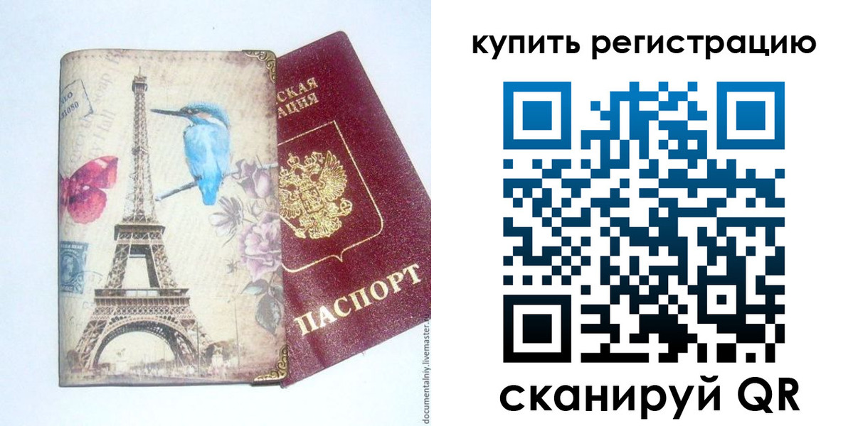 прописка паспорт в Ульяновске