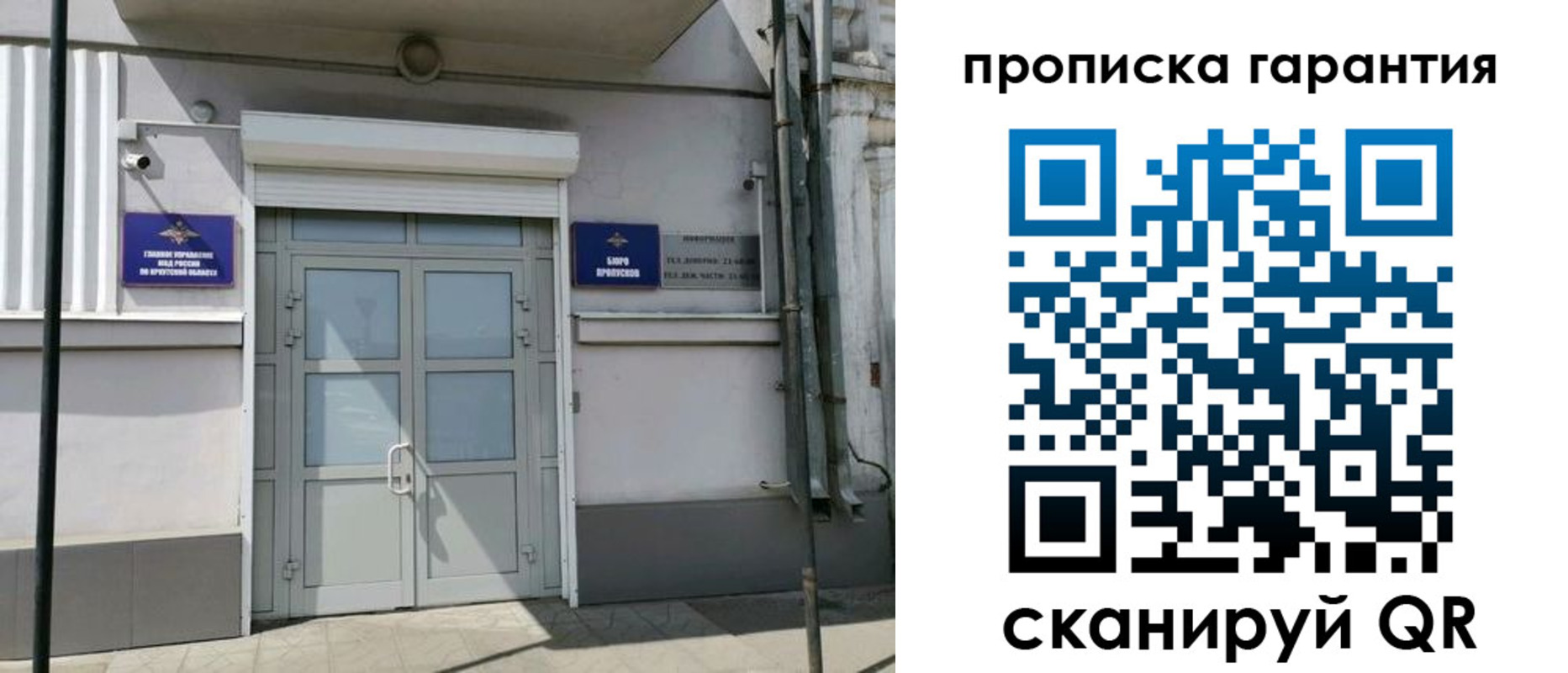 временная регистрация для школы в Ульяновске